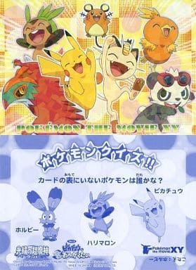 Pikachu And Pocket Monsters Ogakutai Background Yellow Check Pattern Pocket Monsters Xy Pocket Monsters Bromide Gum 4 Goods Accessories Suruga Ya Com Pikachu And Pocket Monsters Ogakutai Background Yellow Check Pattern Pocket Monsters Xy Pocket Monsters Bromide Gum 4 Goods Accessories Suruga Ya Com