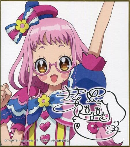 Toy Goods Ajimi Pripara Signature Color Paper Collection 2 Goods Accessories Suruga Ya Com