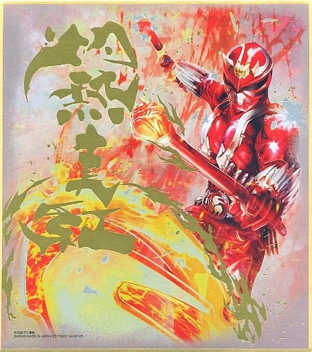 5 Kamen Rider Hibiki Running Konpeki Kamen Rider Shikishi Art Kyokusai Goods Accessories Suruga Ya Com