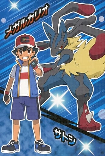 Satoshi & Mega Lucario "Pocket Monsters Pokémon Bromide Gumma Zenith ...