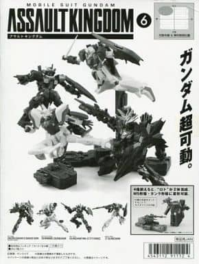 機動戦士ガンダム ASSAULT KINGDOM06 10個入 BOX (食玩・ガム)