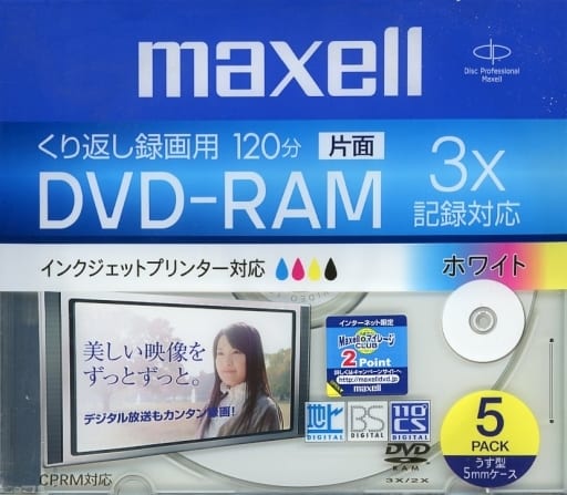 Hitachi Maxell Recording DVD-RAM 4.7 gb 120 min 3 x 5 pack [DRM120PWB ...