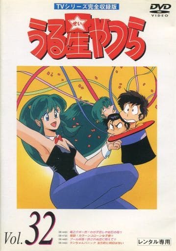 うる星やつら　アニメ dvd Amazon.co.jp: うる星やつら DVD BOX 1(完全生産限定版) [DVD