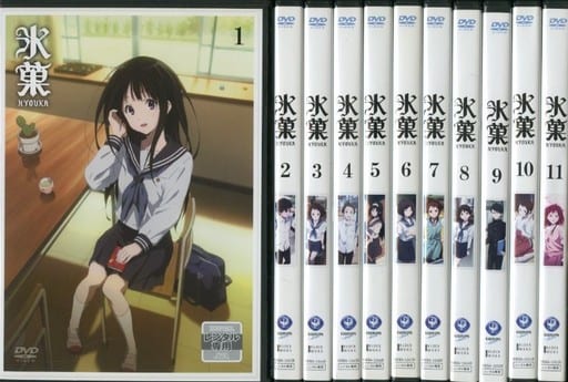駿河屋 -<中古>氷菓 単巻全11巻セット（アニメ）