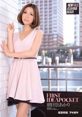 あかり 駿河屋 -【アダルト】<中古>FIRST IDEAPOCKET / 朝日奈あかり（AV）