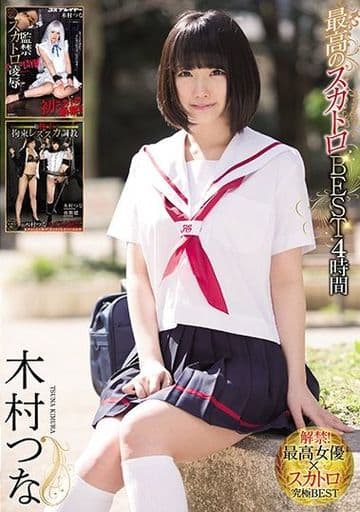 tokyohot 木村つな スカトロ 