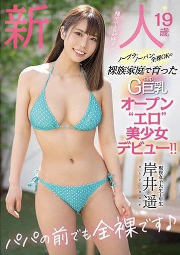 AV　新人　画像裸 