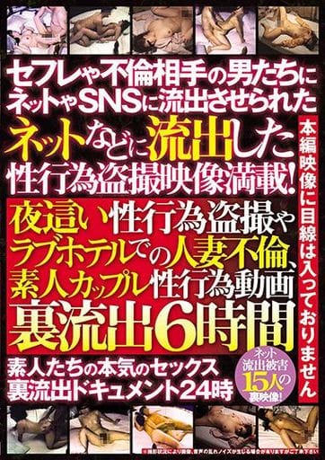 素人人妻　素人不倫流失写真 