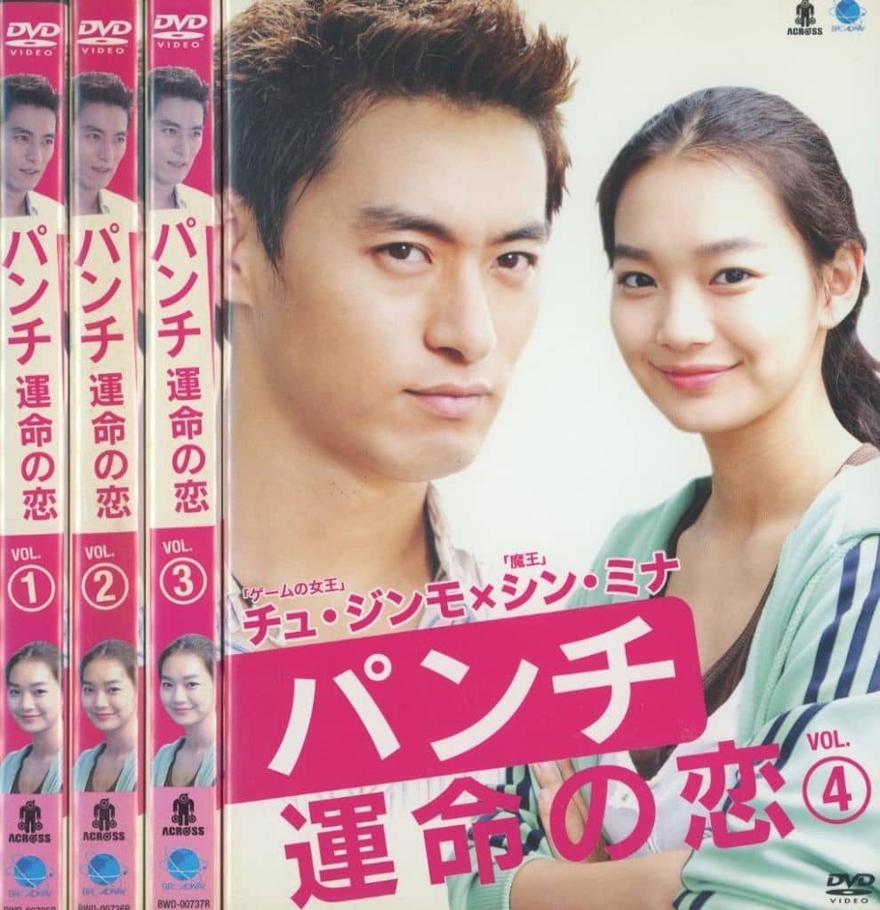 駿河屋 -<中古>パンチ～運命の恋～ 単巻全4巻セット（TVドラマ）