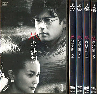 Mの悲劇 DVD-BOX〈5枚組〉 国内ドラマ DVD SMAP Amazon.co.jp: Mの悲劇 DVD-BOX : 稲垣吾郎, 長谷川京子, 佐々木蔵之介