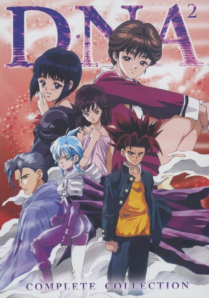 駿河屋 - DNA2 COMPLETE COLLECTION [輸入盤]（アニメ）