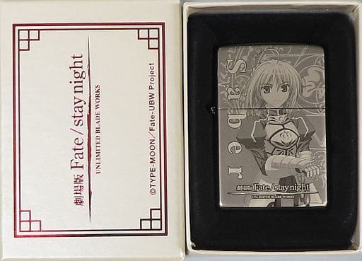 駿河屋 -<中古>セイバー/遠坂凛 Zippoライター 「劇場版 Fate/stay
