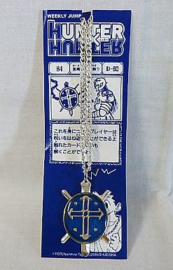 HUNTER×HUNTER 聖騎士の首飾り 新品 ハンターハンター - メルカリ