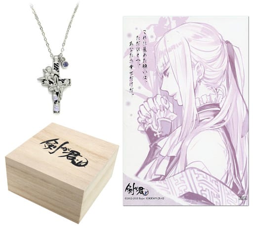 剣が君forV 愛しき君が為のアクセサリー ネックレス　 黒羽実彰 駿河屋 -<中古>黒羽実彰 愛しき君が為のアクセサリー(ネックレス) 「剣