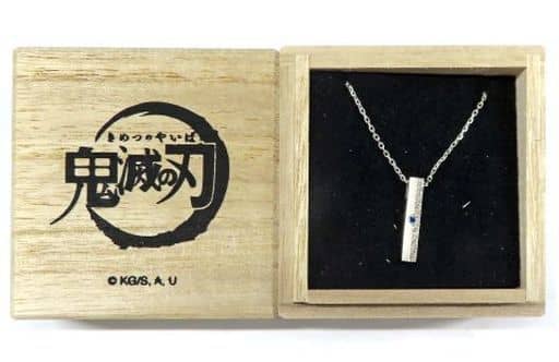 銀製品・指輪・アクセサリー(キャラクター)　冨岡義勇 シルバーネックレス チェーン40cm 「鬼滅の刃×THE KISS」 駿河屋 -<中古>冨岡義勇 シルバーネックレス チェーン40cm 「鬼
