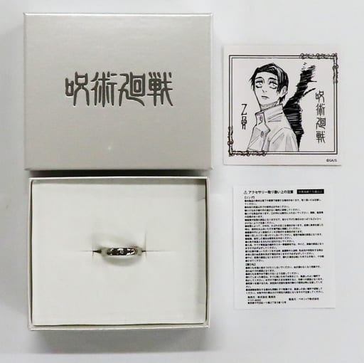 新品未開封 呪術廻戦 乙骨憂太の婚約指輪 11号サイズ　リング アクセサリー 51TgOwirSvL._AC_SY200_QL15_.jpg