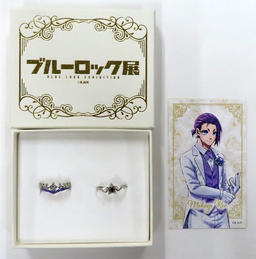 駿河屋 -<中古>御影玲王 2連リング 「ブルーロック展
