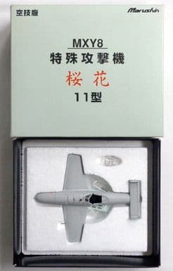 特殊攻撃機　桜花　金属モデル　マルシン工業 特殊攻撃機 桜花 金属モデル マルシン工業