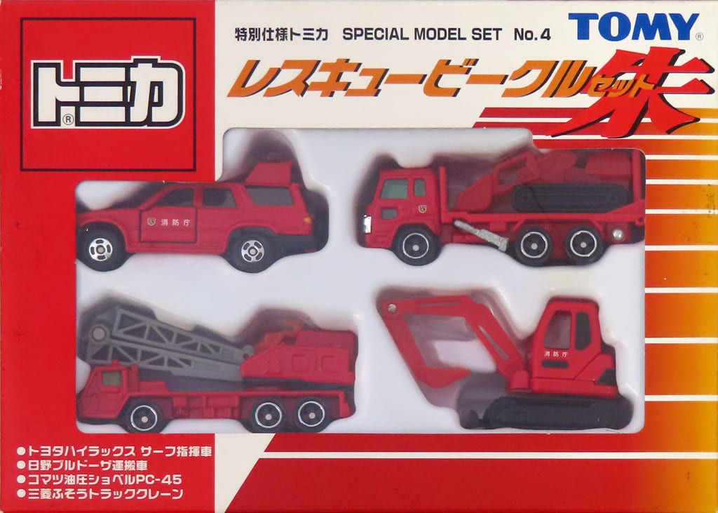 トミカ レスキュービークル朱 特別仕様 SPECIAL MODEL SET №4 トミカ レスキュービークルセット 朱 特別仕様トミカ No.4 TOMICA