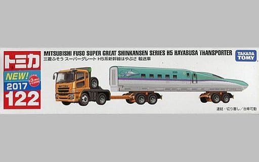 Tomica N°122 - Mitsubishi Fuso Super Great (Série Shinkansen H5) - Miniature 1:87 Neuve