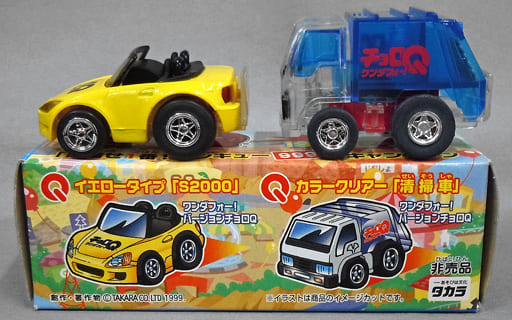非売品チョロQ ワンダーフォー！ 限定1999セット ホンダ S2000 清掃車 駿河屋 -<中古>チョロQ S2000(イエロー) ＆ 清掃車(カラークリアー