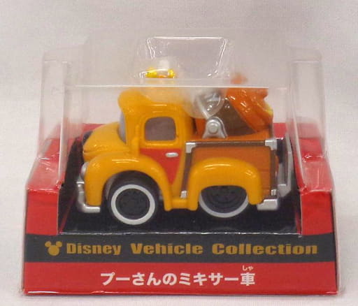 チョロQ プーさん ミキサー車とティガーのチョロQセット　匿名配送 2025年最新】チョロq プーさんのミキサー車の人気アイテム
