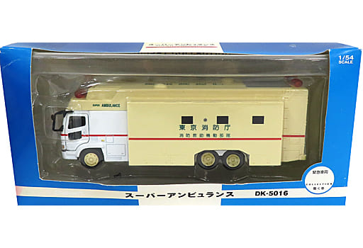 □ダイヤペット『1/54 スーパーアンビュランス DK-5016東京消防庁