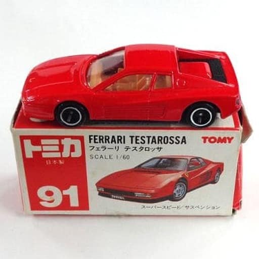 トミカ 91 フェラーリテスタロッサ 日本製 廃盤 - メルカリ