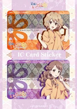 Sticker Character Vector Ohana Yuina Ic Card Sticker Set Hanasaku Iroha Home Sweet Home Goods Accessories Suruga Ya Com