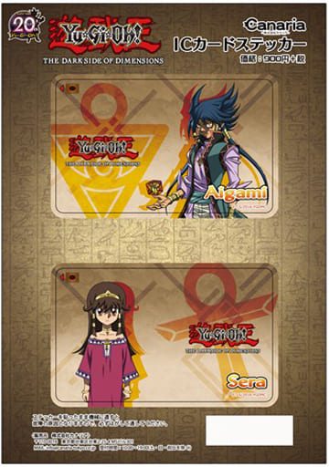 03 蓝神 塞拉ic卡贴set 2枚组 剧场版游戏王the Dark Side Of Dimensions 杂货 小物件 Suruga Ya Com