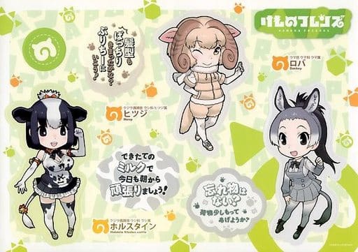 Holstein Sheep Donkey Wall Sticker Minna No Kuji Kemono Friends Refill G Award Goods Accessories Suruga Ya Com