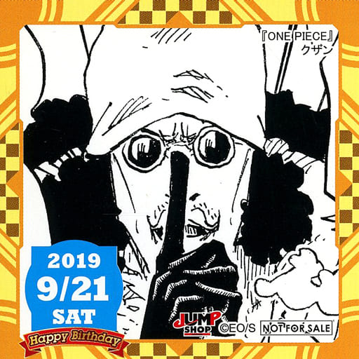 駿河屋 -<中古>クザン(2019/09/21) 365日ステッカー 「ワンピース