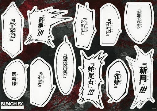 駿河屋 -<中古>始解A オリジナルステッカーシート 「BLEACH生誕