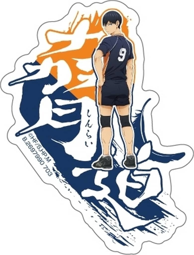 ハイキュー モバイルステッカー】ハイキュー!! モバイルステッカー
