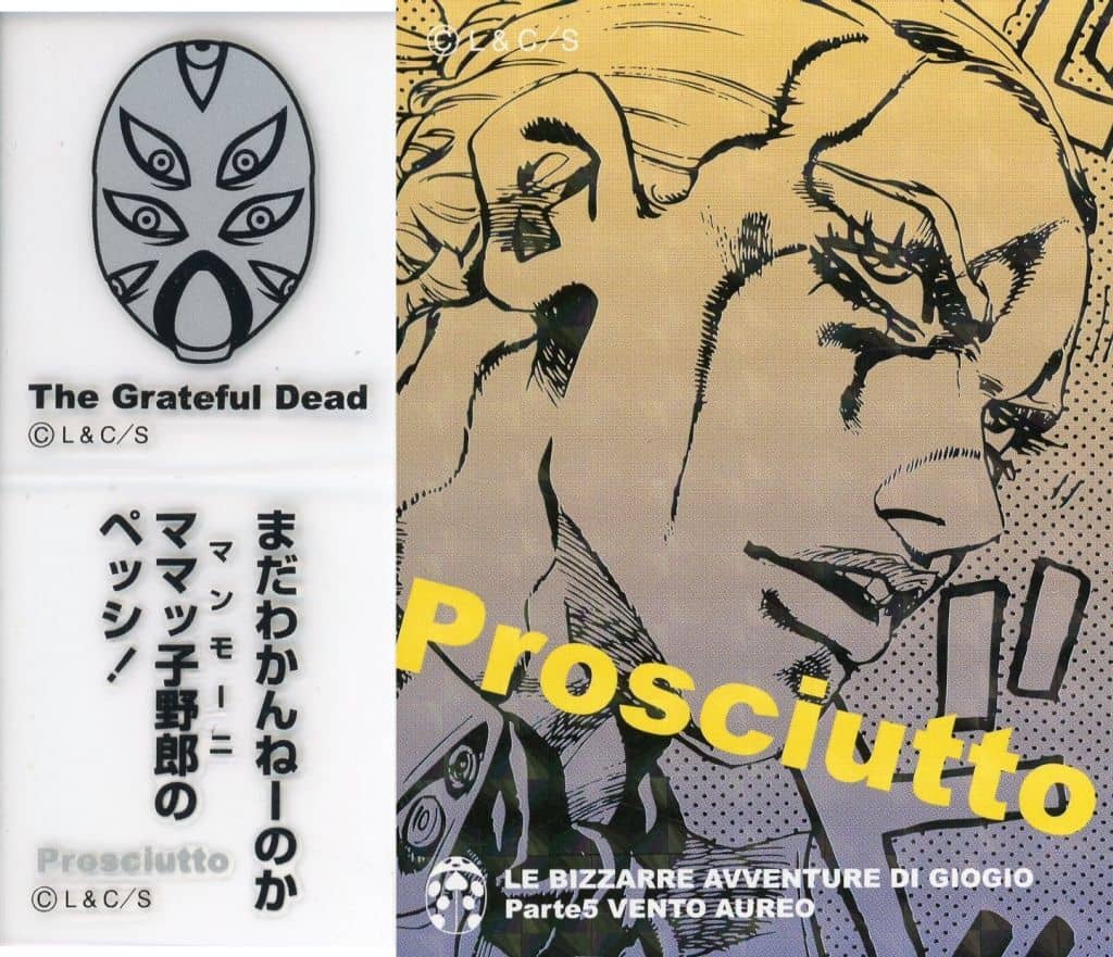 駿河屋 -<中古>プロシュート 「ジョジョの奇妙な冒険 第5部 黄金の風