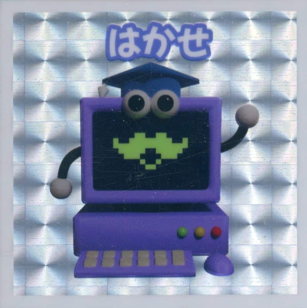 駿河屋 -<中古>はかせ(ノーマル) 「教育番組 はじめてのげんじつ