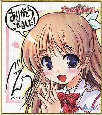 ファンタズマゴリア 白崎つぐみ P サイン 駿河屋 -<中古>白崎つぐみ べっかんこう描き下ろし特製サイン色紙 「PC