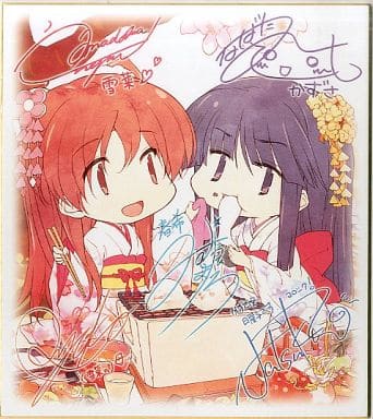 紙製品(キャラクター)　小木曽雪菜＆冬馬かずさ 声優サイン入り複製色紙 「WHITE Heart2 ～ハートフルの向こう側～ ラジオCD WHITE ALBUM2 同好会ラジオ Vol.6」 イベント購入特典 駿河屋 -【アダルト】<中古>小木曽雪菜＆冬馬かずさ 声優サイン