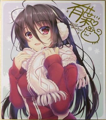 G線上の魔王 宇佐美ハル 有葉 直筆サイン入り色紙 ※宛名有り※当選証明書付き G線上の魔王 宇佐美ハル 有葉 直筆サイン入り色紙 ※宛名有り※当選証明