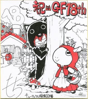キューティクル探偵因幡 祝 GF18th 複製サイン色紙 駿河屋 -<中古>因幡洋＆首領・ヴァレンティーノ 18周年記念複製サイン