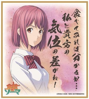 Shindo Hisako Food Wars Shokugeki No Soma Visual Color Paper Collection Goods Accessories Suruga Ya Com