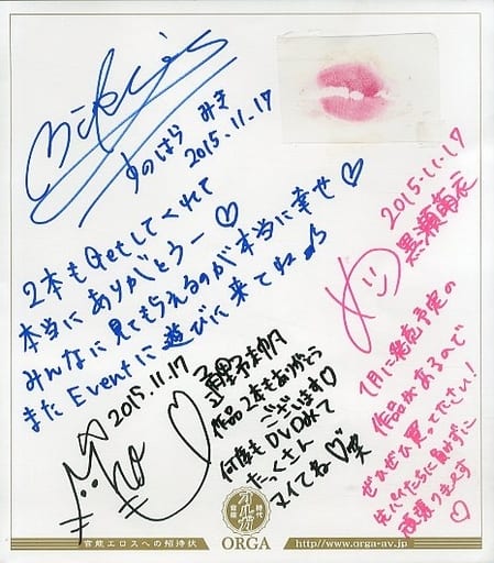 駿河屋 -<中古>春原未来＆通野未帆＆黒瀬萌衣 直筆サイン＆メッセージ