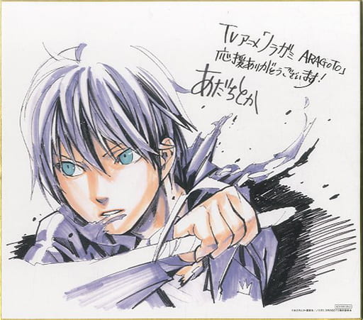 紙製品(キャラクター)　夜ト 複製イラスト色紙 「Blu-ray/DVD ノラガミ ARAGOTO 第4巻」 ホワイトデーキャンペーン当選品 駿河屋 -<中古>夜ト 複製イラスト色紙 「Blu-ray/DVD ノラガミ