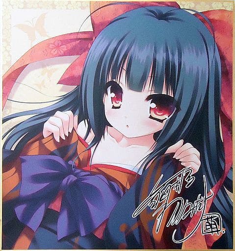 駿河屋 -【アダルト】<中古>鵺 萌木原ふみたけ先生描き下ろし