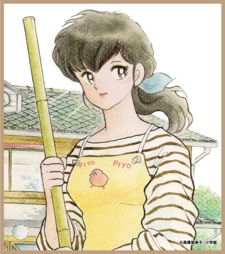 駿河屋 -<中古>音無響子(エプロン/めぞん一刻) 「高橋留美子 駿河屋 -<中古>音無響子(エプロン/めぞん一刻) 「高橋留美子