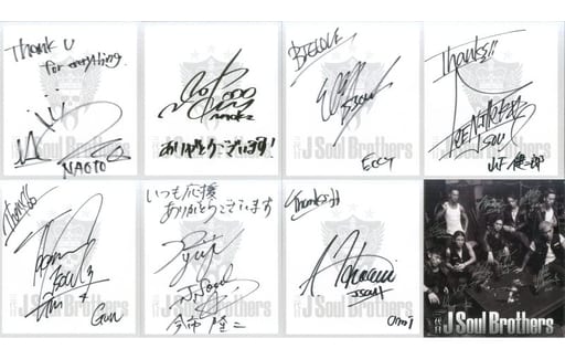 駿河屋 -<中古>三代目J Soul Brothers メンバーソロ直筆サイン