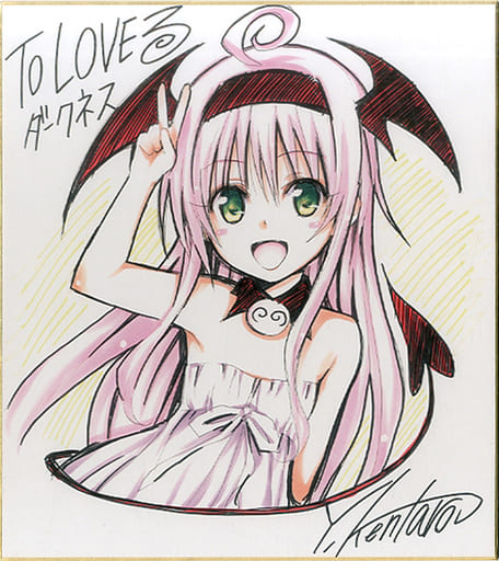 駿河屋 -<中古>ララ・サタリン・デビルーク 複製色紙 「ToLOVEる