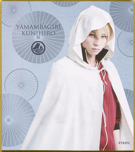 新品★舞台 刀剣乱舞★悲伝 結いの目の不如帰【荒牧慶彦】ミニ色紙 劇場版 舞台『刀剣乱舞』悲伝 結いの目の不如帰 (2022)：キャスト