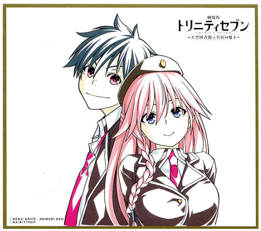 トリニティセブン　浅見リリス　クリアファイル【未開封】 Asami Lilith - Plastic Folder - TRINITY SEVEN (浅見リリス クリア