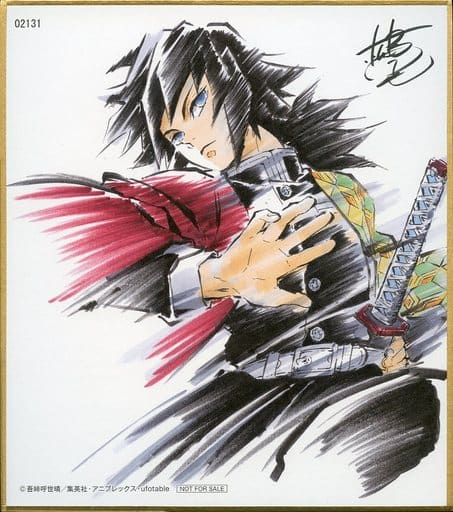 鬼滅の刃 兄妹の絆 描き下ろしシリアルナンバー入り複製ミニ色紙 4枚セット 鬼滅の刃公式 on X: 